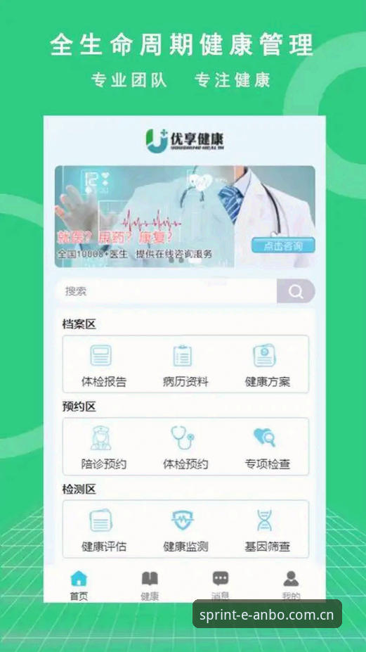 安博体育APP入口攻略 安博体育APP入口攻略:从下载到登录的完整操作指南